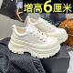 6CM超轻不闷脚百搭显腿长增高厚底鞋 女鞋 子小白鞋 小个子必入 板鞋