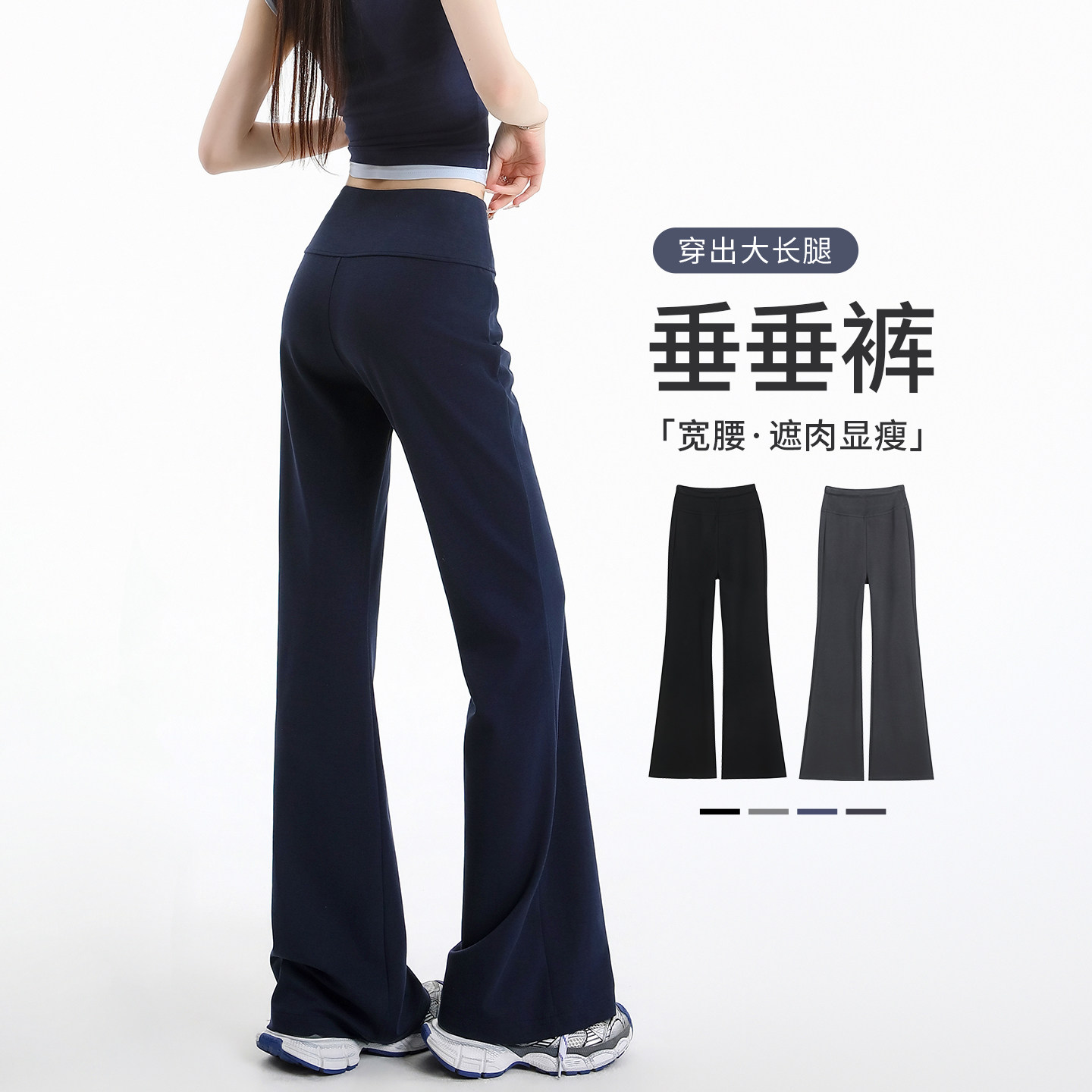藏青色瑜珈裤女夏2026新款高腰微喇运动裤凉凉冰丝阔腿喇叭裤子