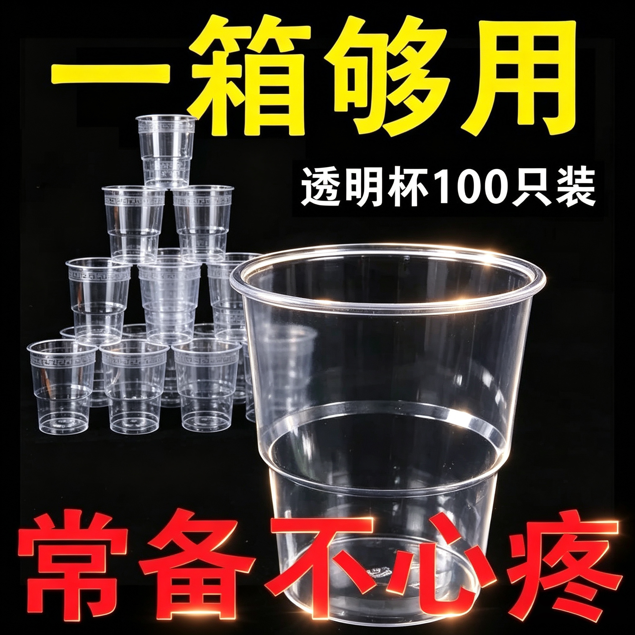 一次性ps航空杯加厚加硬耐高温食品级材质硬塑料杯酒杯子100杯