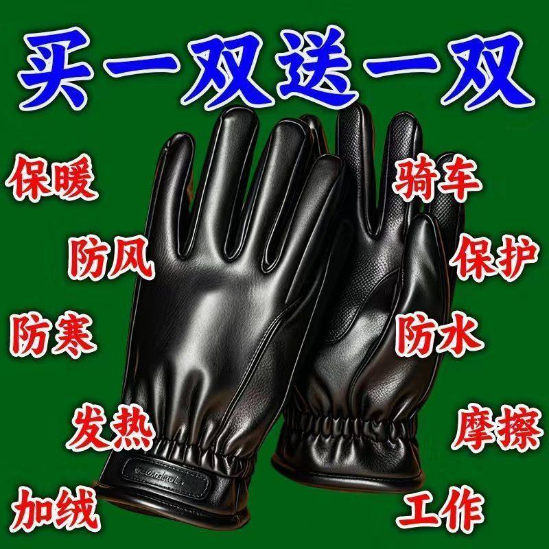 手套男士触摸屏大码皮革手套男冬季保暖触屏骑行开摩托车防风
