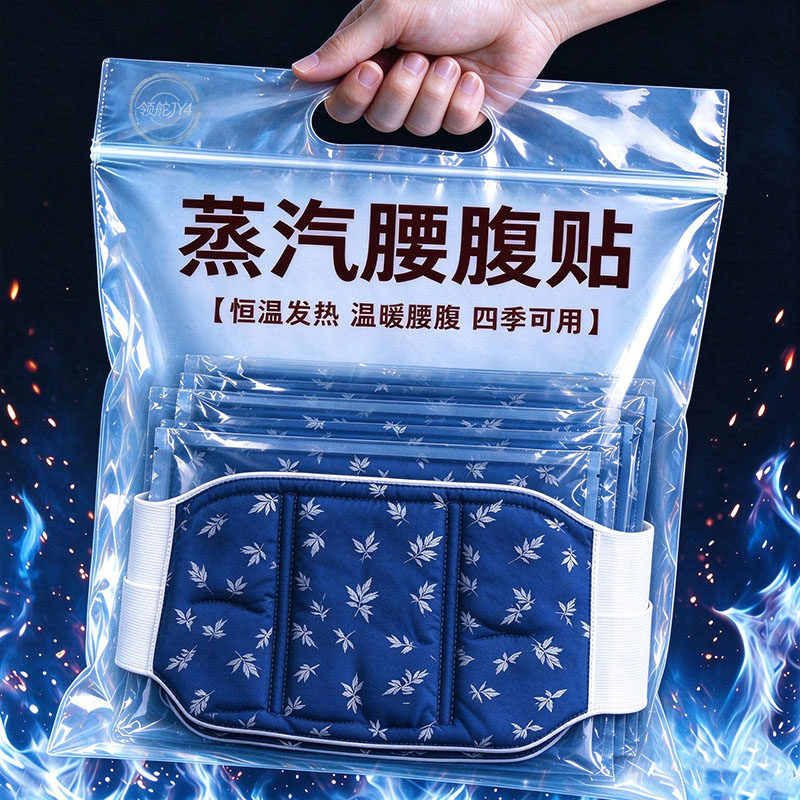 艾草暖腰贴热敷护腰带自发热暖贴暖肚子加强暖腰腹暖护带腰部保暖