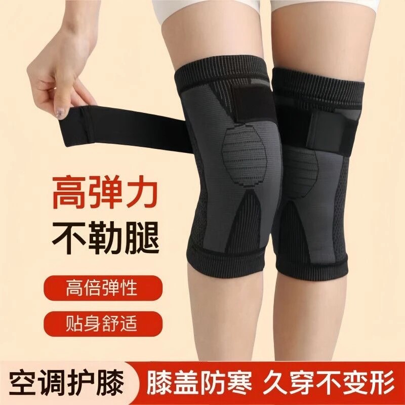 四季空调绑带护膝保暖防寒套装