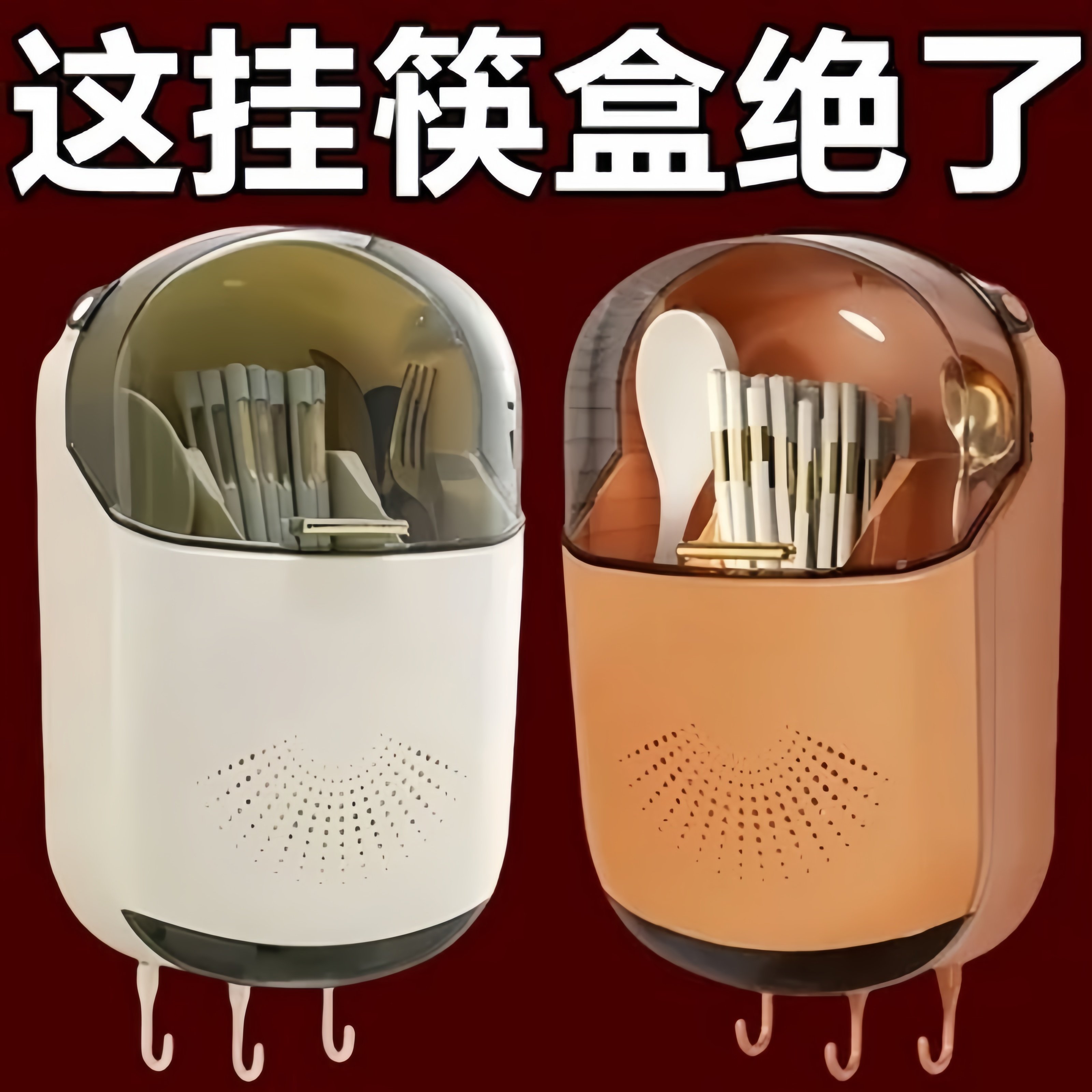 壁挂式多功能厨房免打孔收纳盒