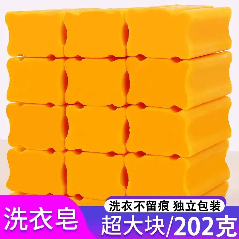 超强正品肥皂家用洗衣洗衣服强力去污透明皂大块家庭装批发超大块