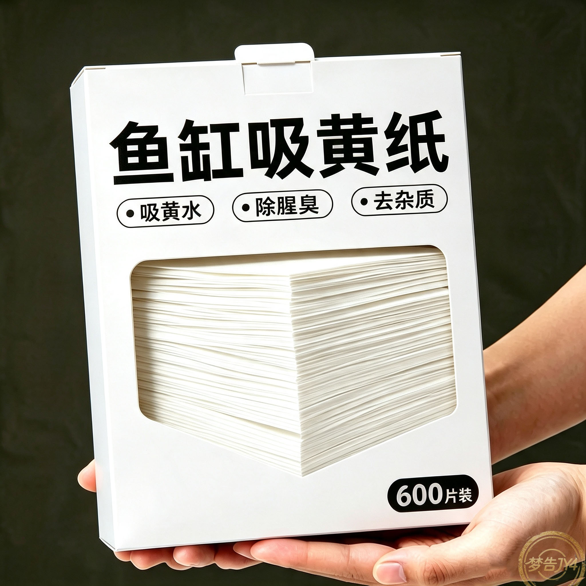 鱼缸吸色纸双层去黄水污力丸净水宝净水质清澈剂鱼缸除黄水绿水