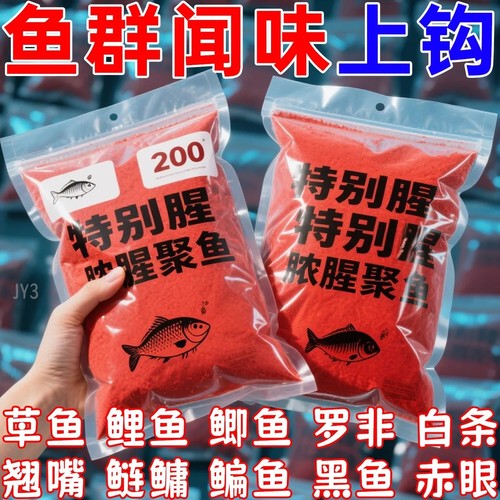 野河特别腥鱼饵穿透力强狂拉爆护都能聚鱼新型扁食面食软胶鱼饵