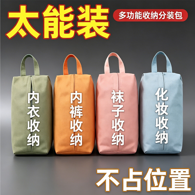 旅行防水便携多功能收纳袋