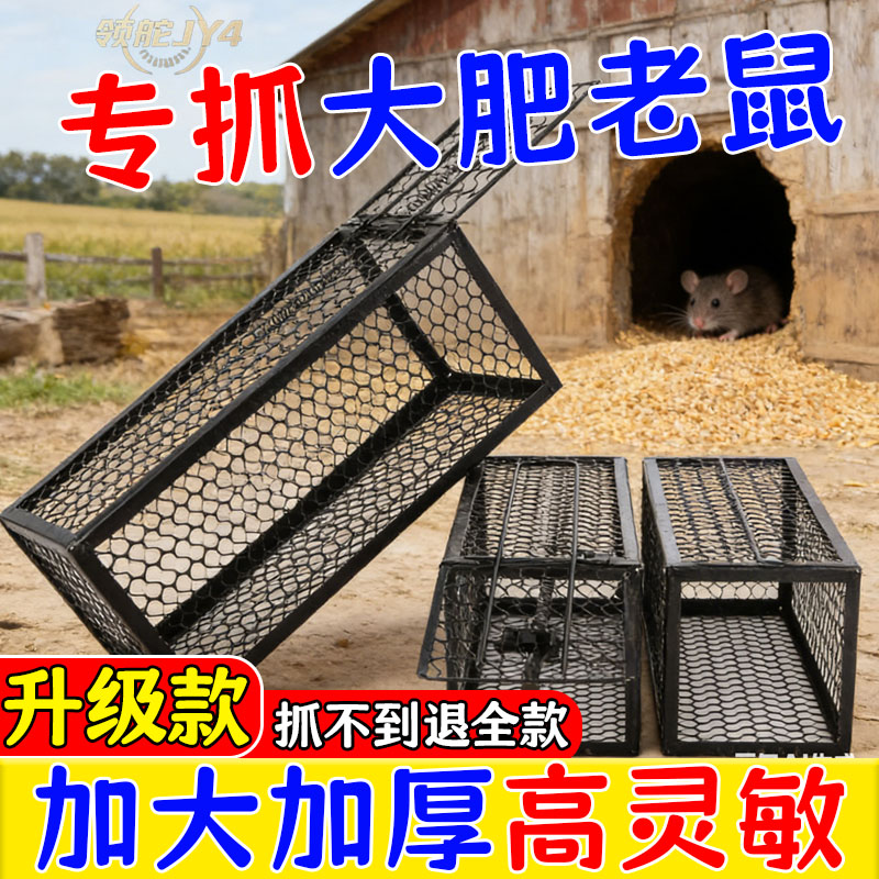 高效全自动连续捕鼠笼仓库餐厅用