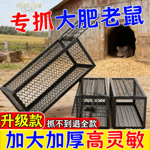 高效全自动连续捕鼠笼仓库餐厅用