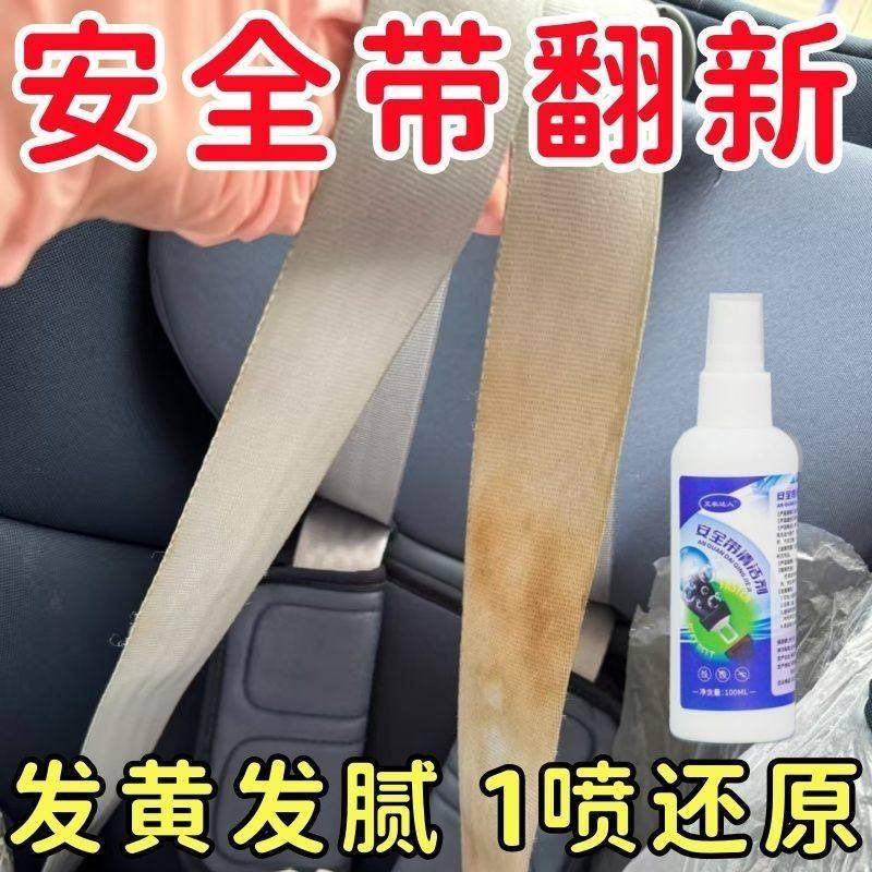免水洗！汽车布织物座椅专用清洗剂安全带强力去污清洁剂秒净除菌