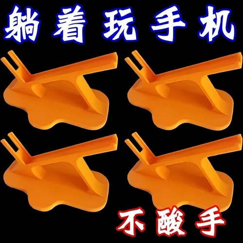 躺卧斜倚懒人便携平板手机支架