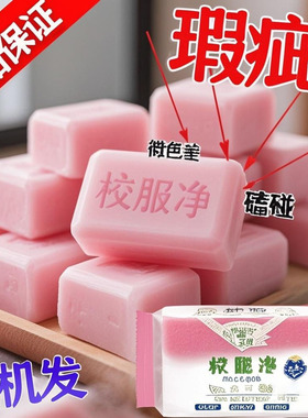 【热卖】残次皂按斤卖随机发洗衣皂边角料瑕疵皂薄利清仓工厂正品