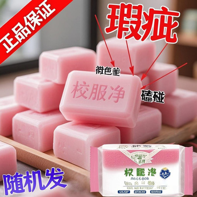 【热卖】残次皂按斤卖随机发洗衣皂边角料瑕疵皂薄利清仓工厂正品