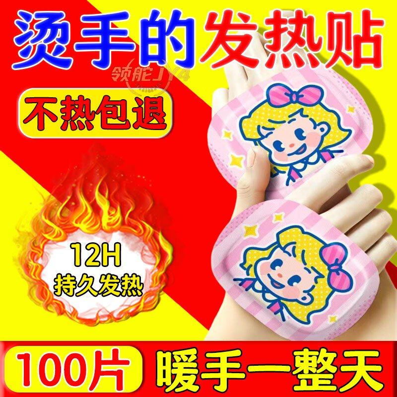 随身便携1双】三秒速热卡通