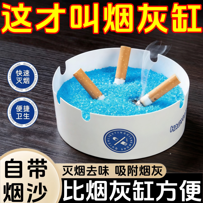 一次性发泡便携去味烟灰缸