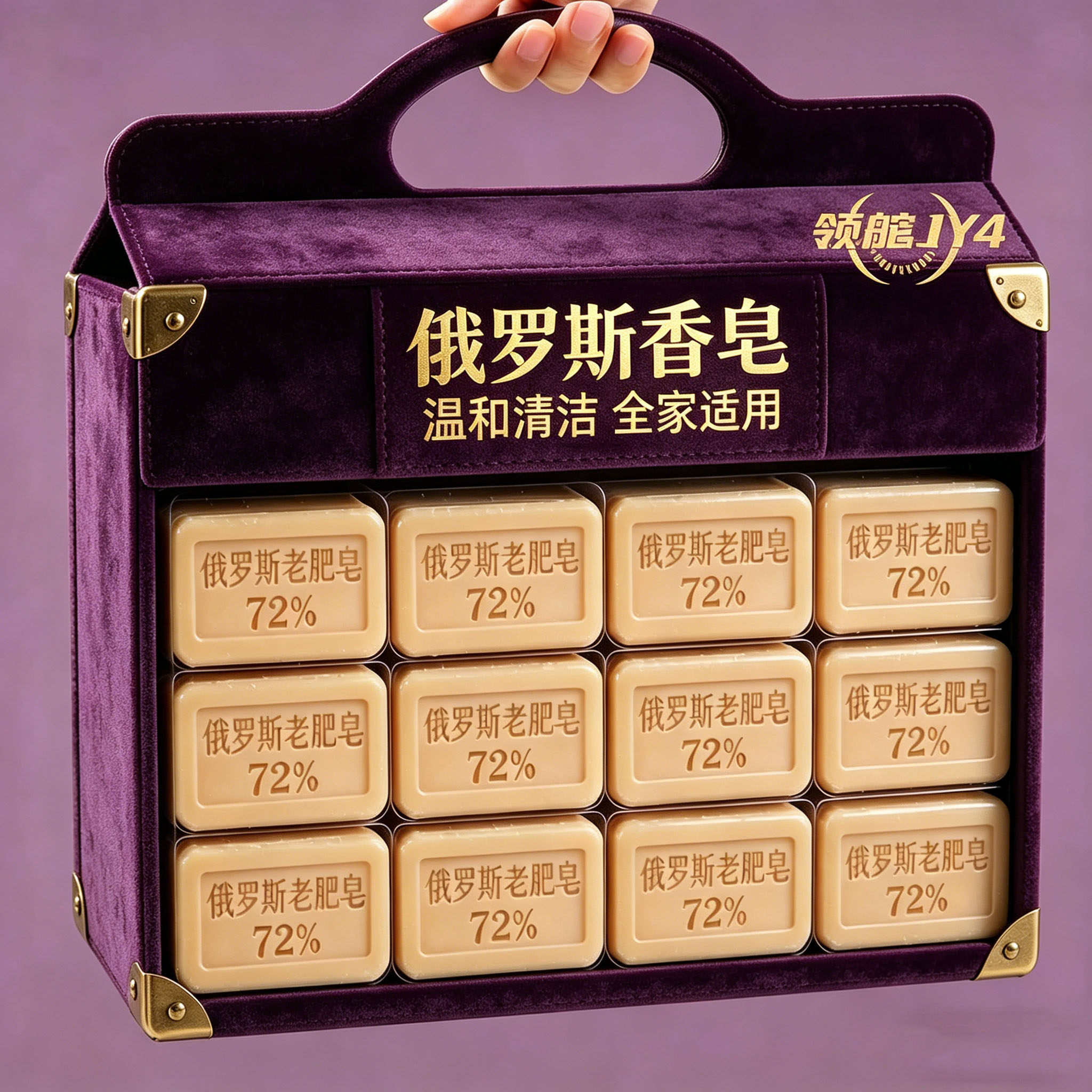 【清仓俄罗斯工艺老式肥皂】72油脂洗衣清洁强效去污温和清洁洗衣