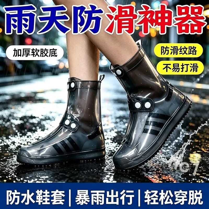 加厚男女雨鞋赶海通勤专用双排扣防摔专用特厚厚底防滑防水耐用