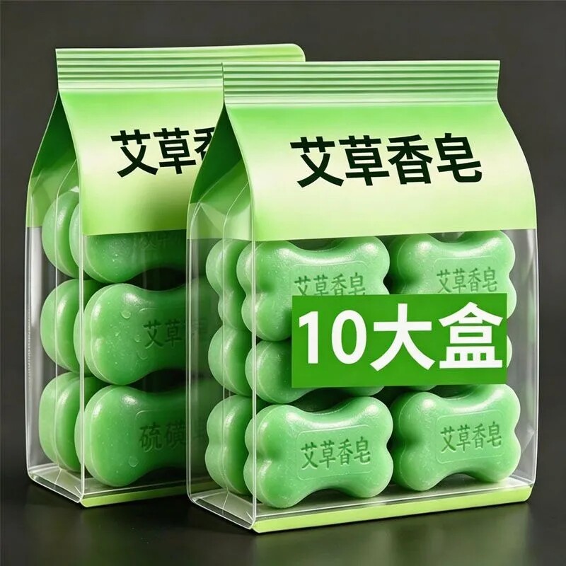 正宗艾草香薰精油皂清洁沐浴