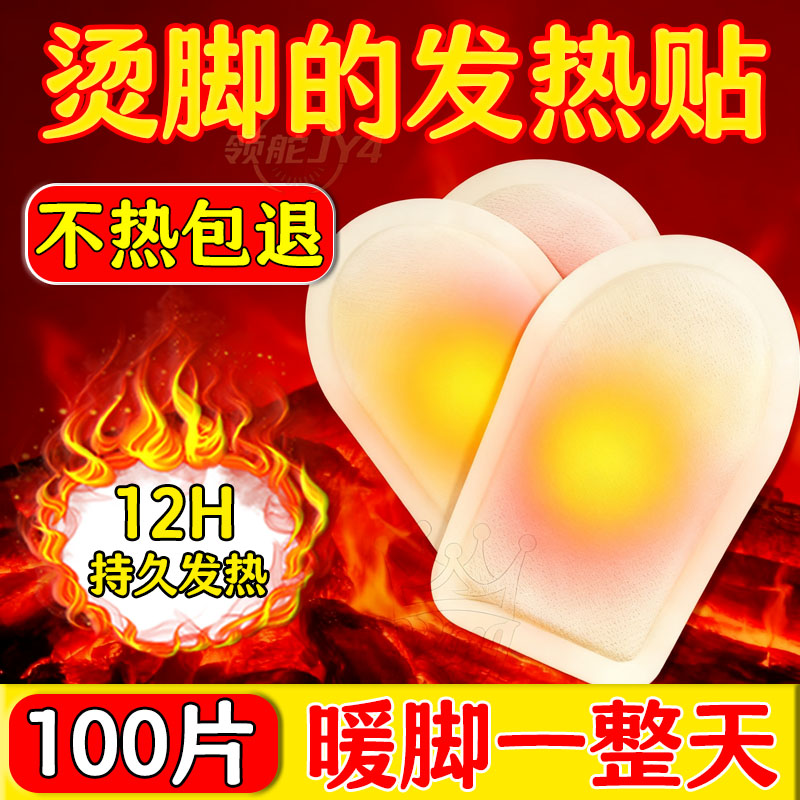 自发热艾草生姜保暖贴