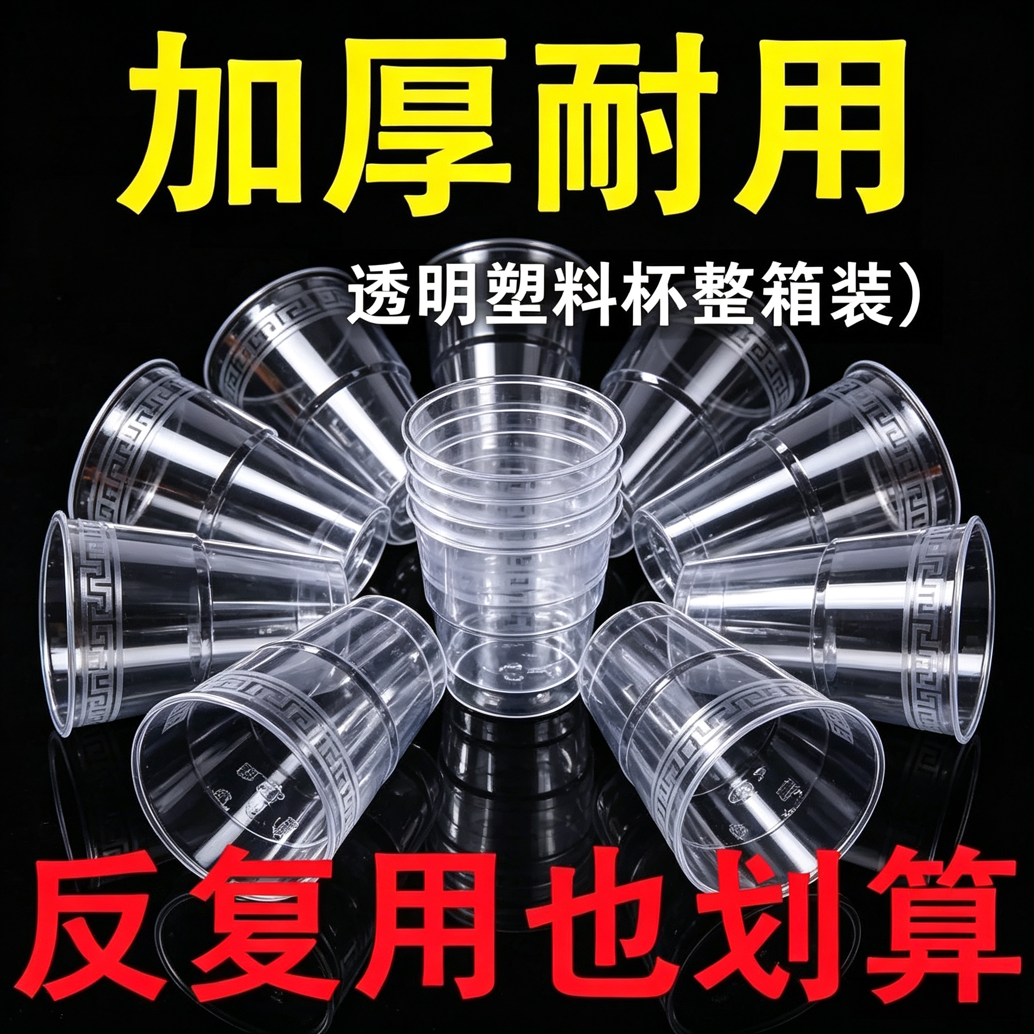 硬质一次性航空杯耐高温无异味家用茶水酒太空杯加厚高级感饮料杯