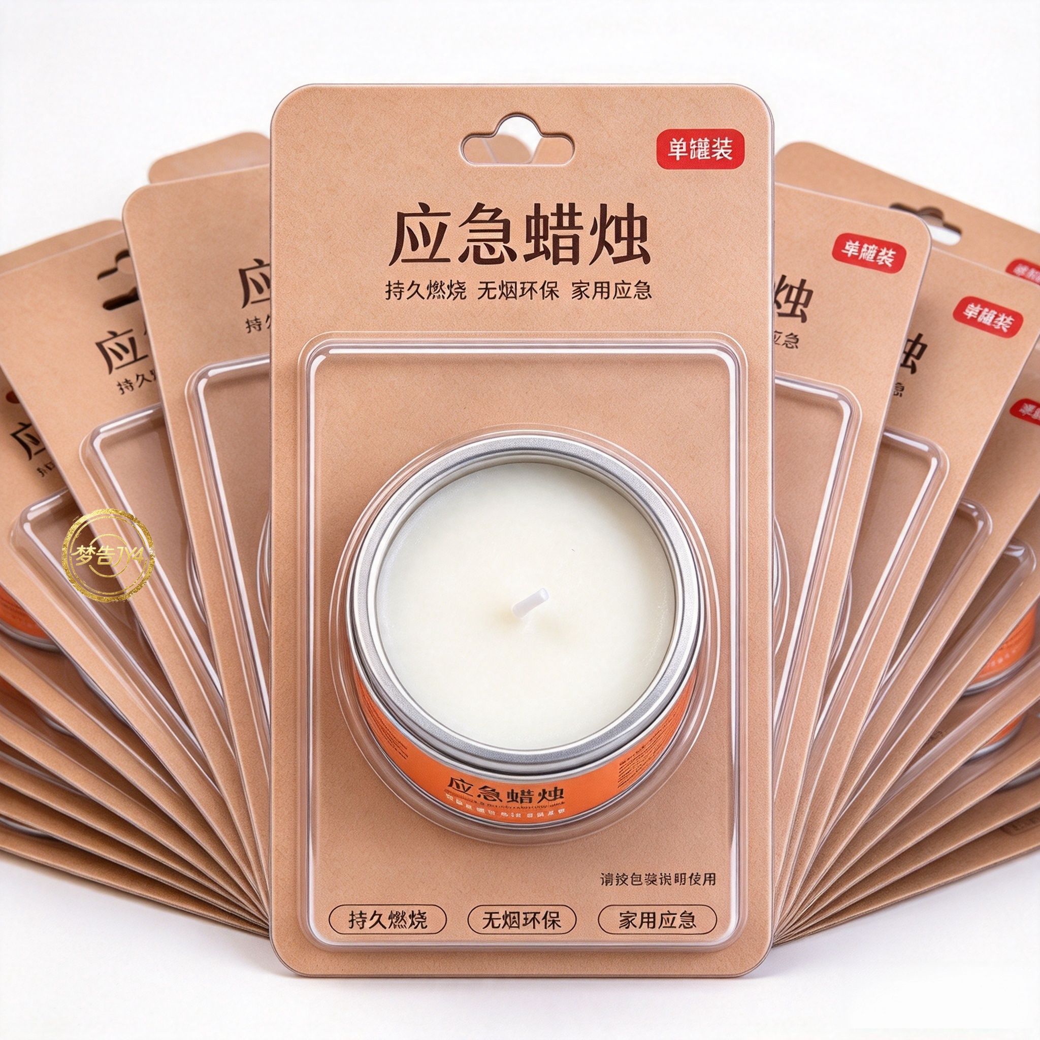应急防灾蜡烛家用停电紧急照明蜡烛环保无烟无味户外防风防水蜡烛