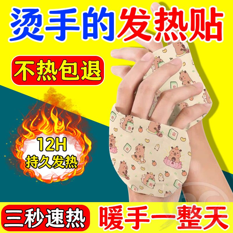 长效蒸汽暖手宝便携持续温暖不干燥温柔呵护双手不烫手共享温暖