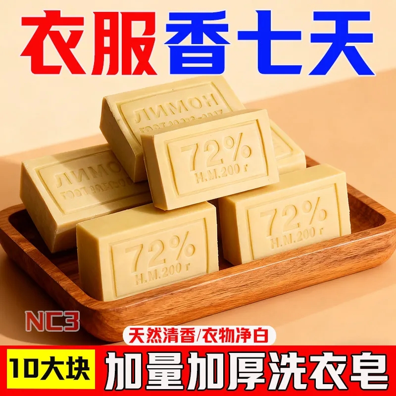 加香去污俄罗斯土肥皂老式工艺72油脂老肥皂天然纯手工香皂无添加