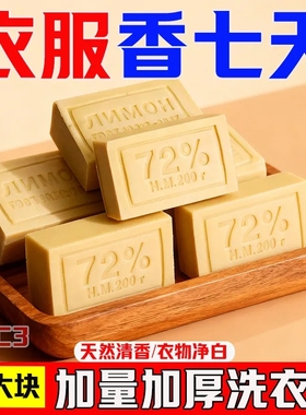 加香去污俄罗斯土肥皂老式工艺72油脂老肥皂天然纯手工香皂无添加
