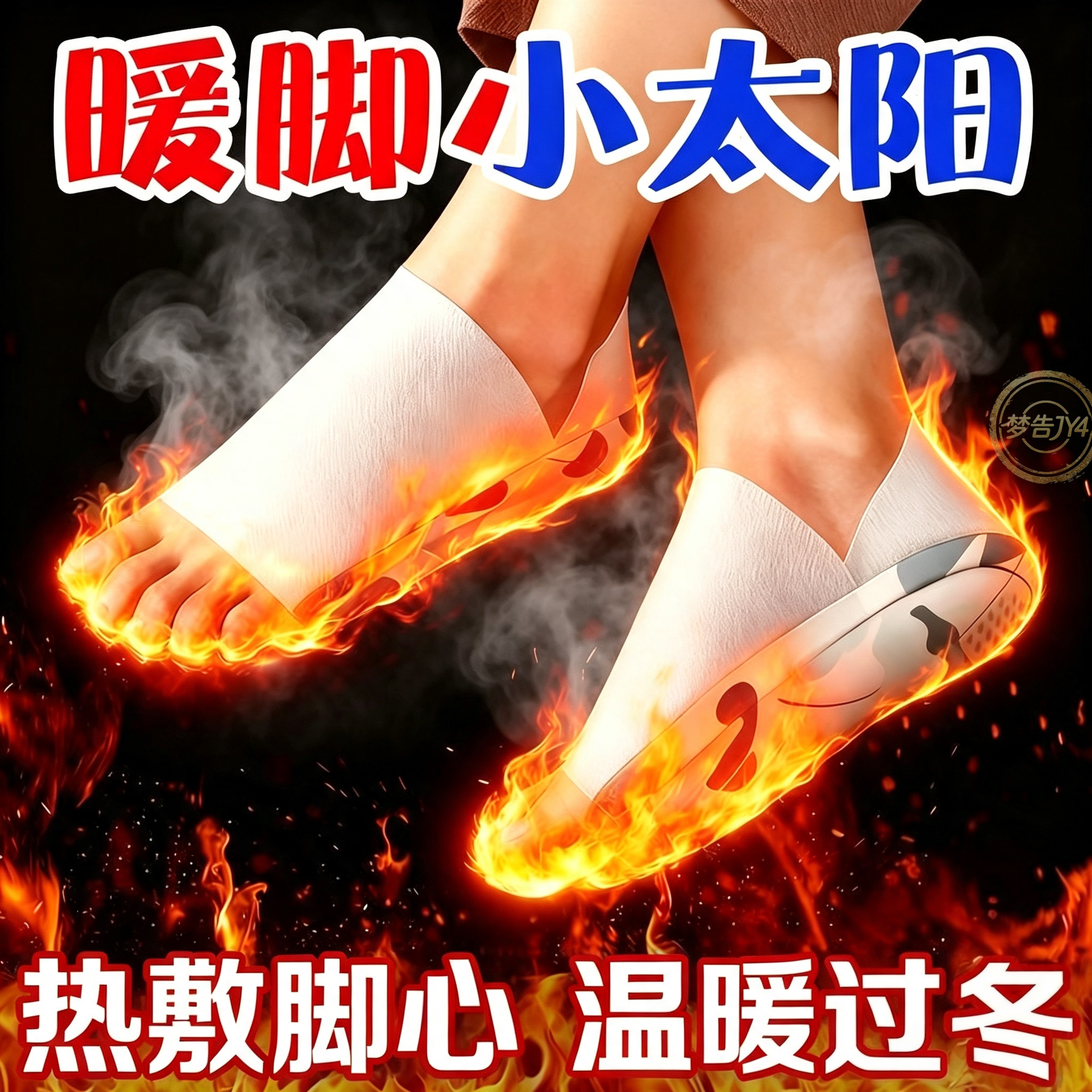穿戴式发热脚套冬季热敷暖脚