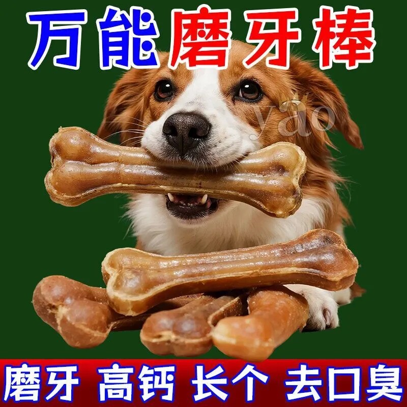 狗狗磨牙棒营养训练耐咬牛鞭牛筋边牧拉布拉多磨牙棒零食玩具冻干