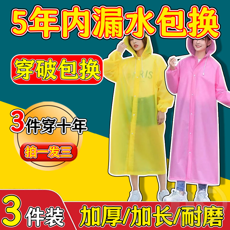 雨衣升级加厚防雨防风专业过山车马拉松硅胶雨衣重复使用厂家清仓