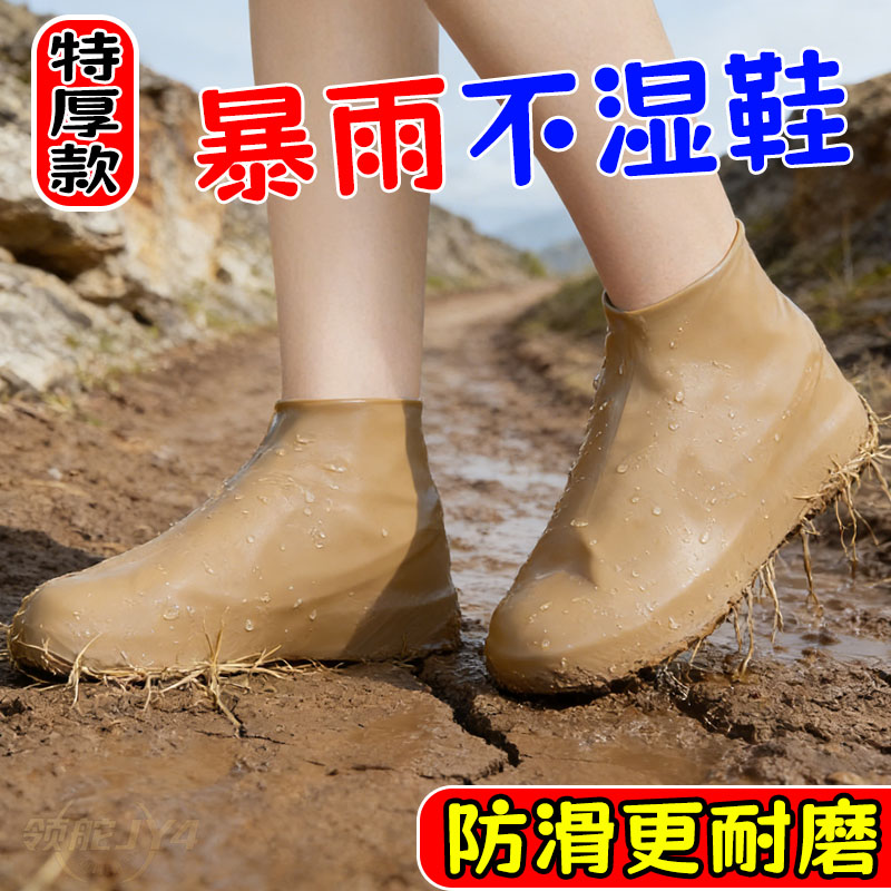 正品防水鞋套硅胶防滑雨鞋套防滑加厚耐磨户外防水鞋套防雨男女