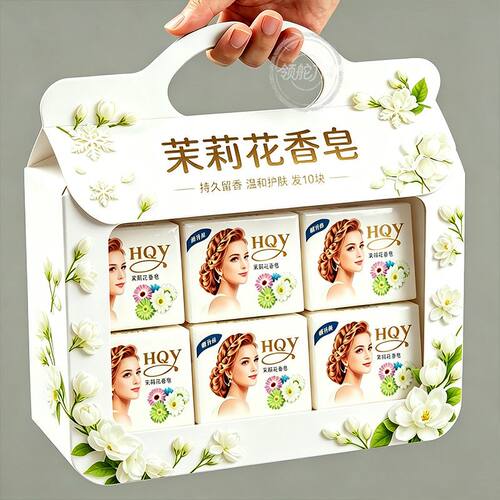 茉莉香薰皂持久留香洁面沐浴