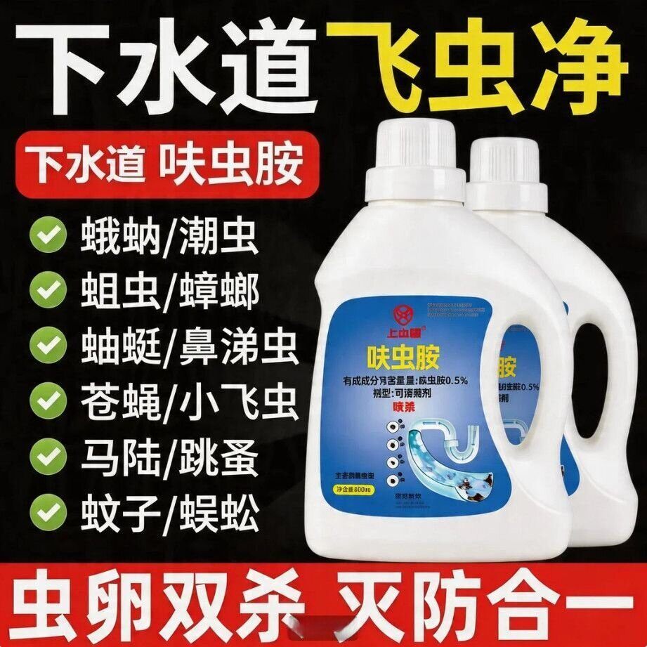 呋虫胺下水道杀虫乳剂