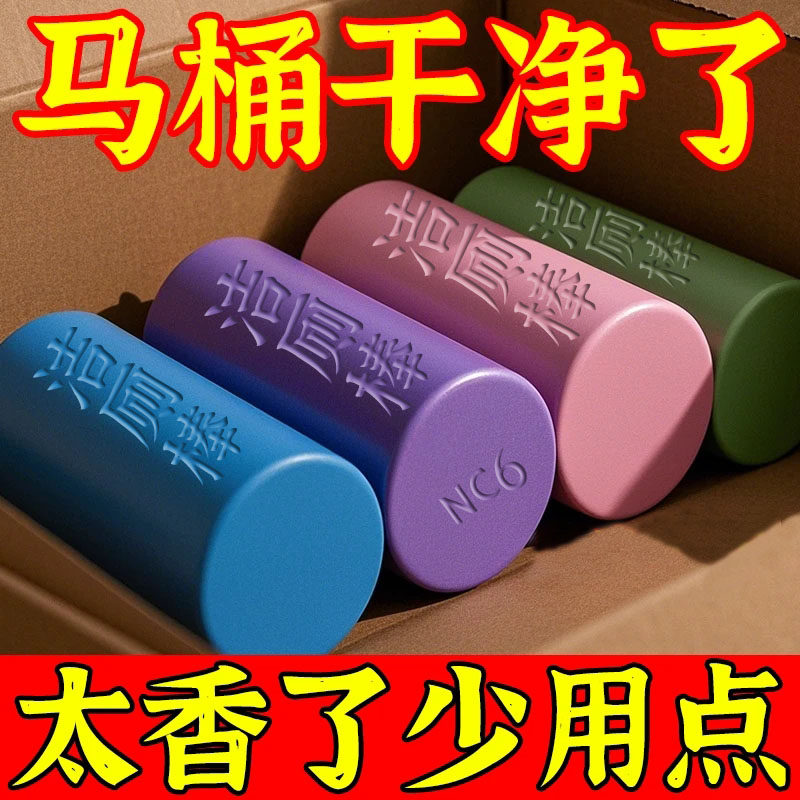 花香洁厕棒清香除臭厕灵厕所卫生间马桶洁厕除异味清洁剂强力除垢