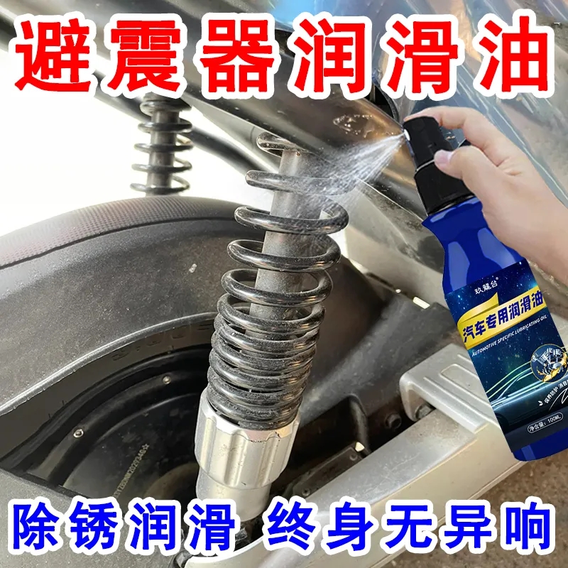 汽车专用润滑油车门异响润滑机械通用防锈油门锁家用车门润滑油