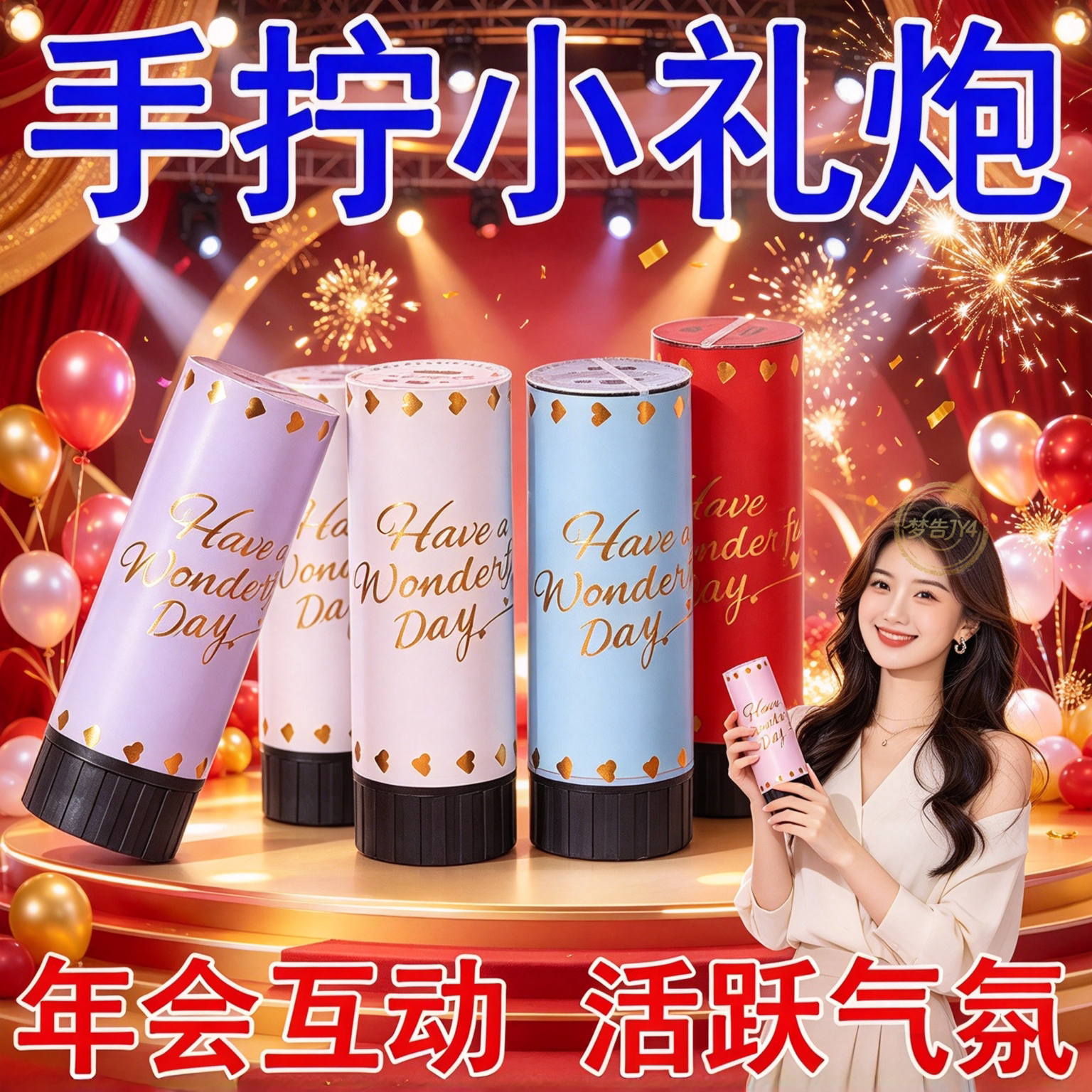 新品小礼花筒花瓣礼炮生日场景装饰氛围感毕业结订婚拍照道具布置