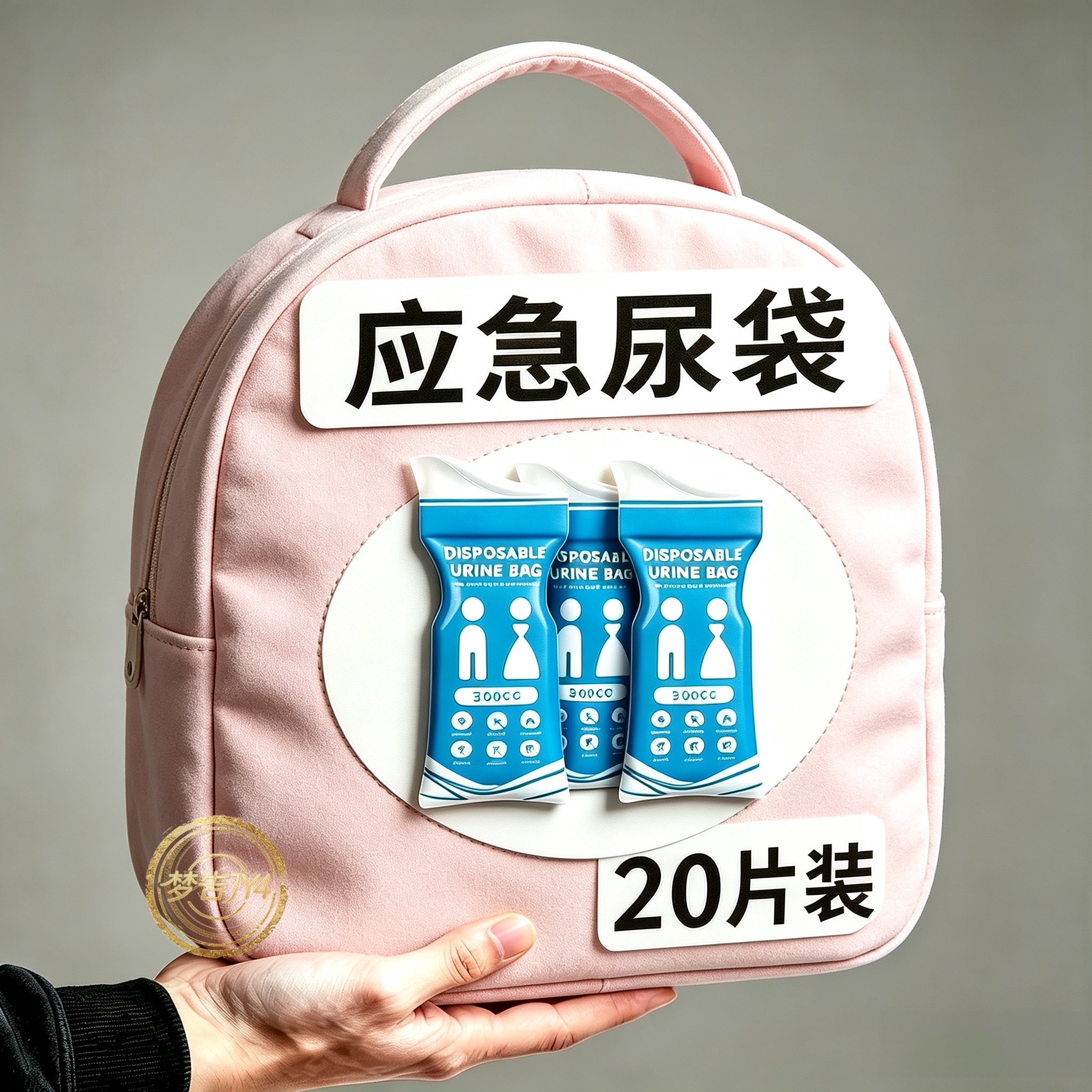 野外应急尿袋男女通用便携式一次性尿袋旅游小便袋露营厕所尿壶