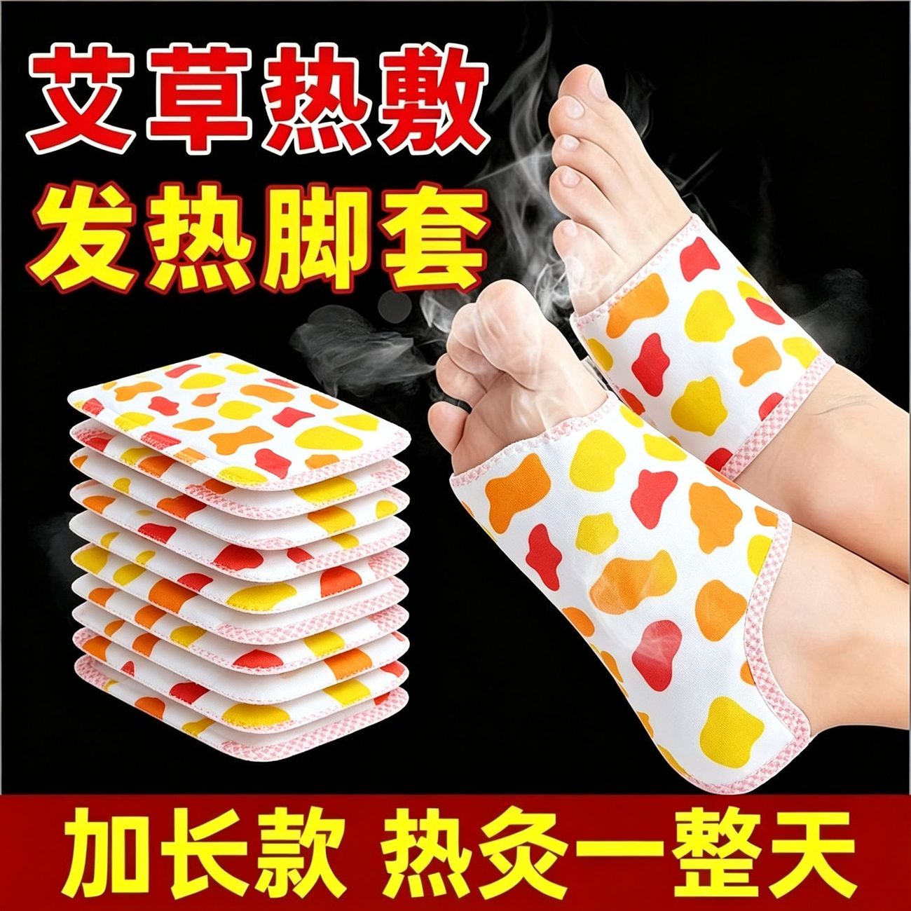 新款保暖脚套贴加长款蒸汽热敷办公通勤暖脚套防寒暖身保暖护脚踝