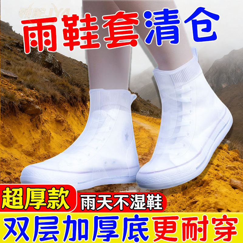 加厚双层】新型雨鞋防水防滑防臭硅胶雨鞋套户外高质量徒步耐穿