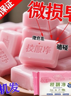 超值 2 斤半残次皂清洁留香久留香抑菌效果看得见天然纯手工香皂