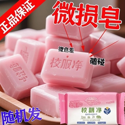 超值 2 斤半残次皂清洁留香久留香抑菌效果看得见天然纯手工香皂