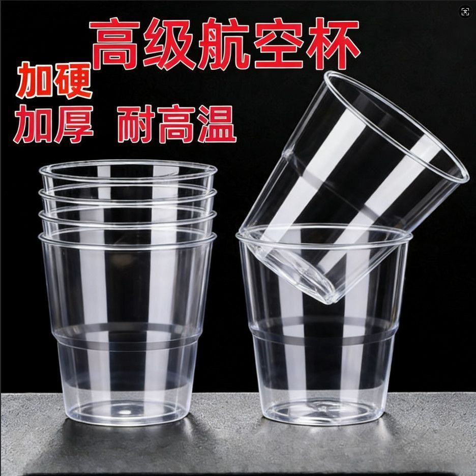 一次性水杯杯子航空杯家用饭店酒吧啤酒杯硬塑八角杯耐高温杯子
