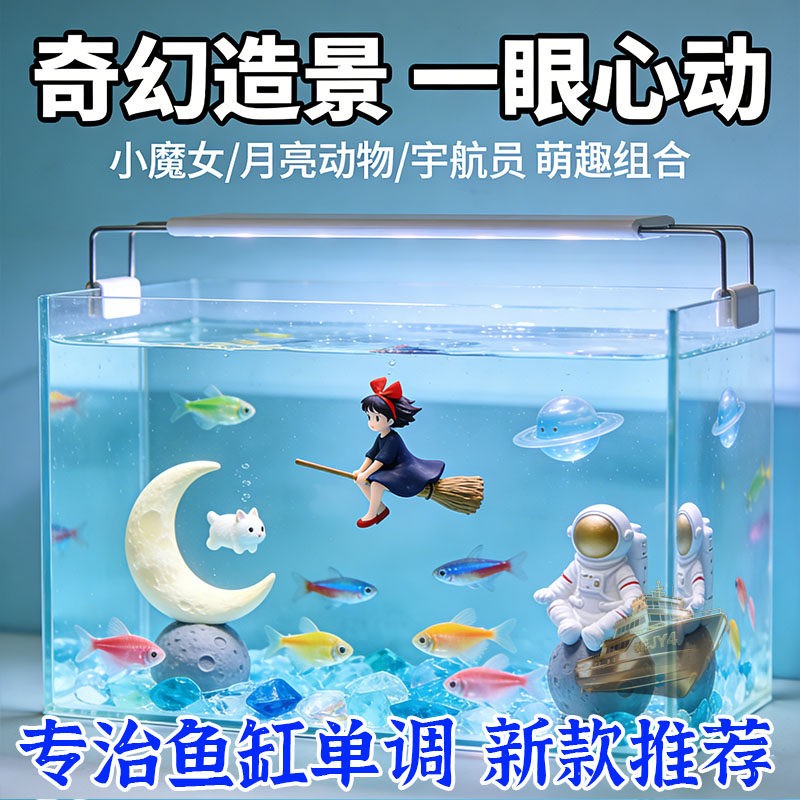 鱼缸造景悬浮小魔女全套漂浮