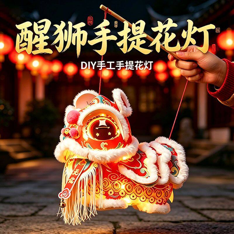 2026醒狮灯笼国潮新款舞狮灯笼春节手工儿童发光花灯醒狮手提灯笼图片