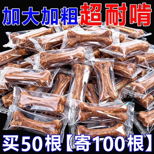 仓鼠磨牙棒零食骨头增肥耐咬耐磨金丝熊龙猫豚鼠洁齿骨除口臭补钙