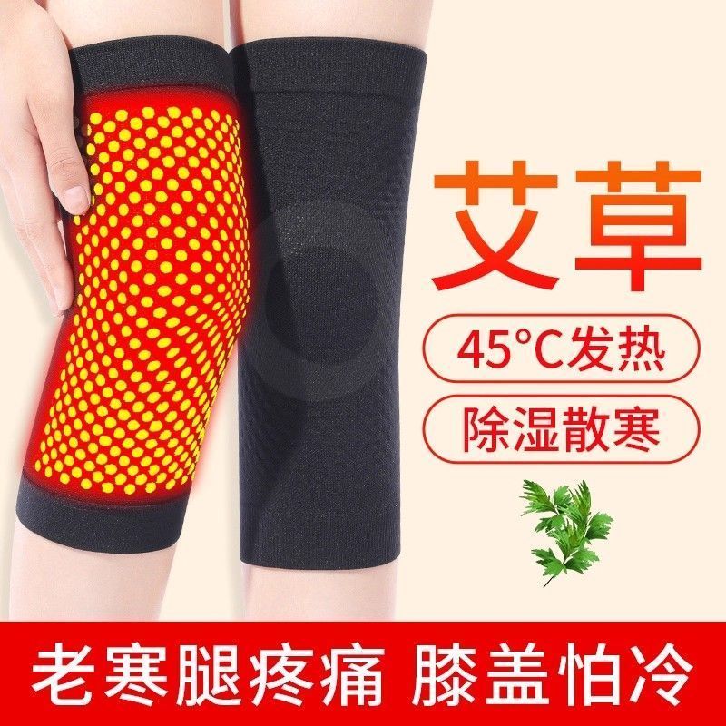 艾草自发热加厚护膝老寒腿保暖