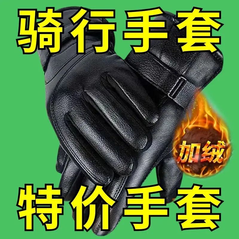 PU手套男女冬季防水加绒