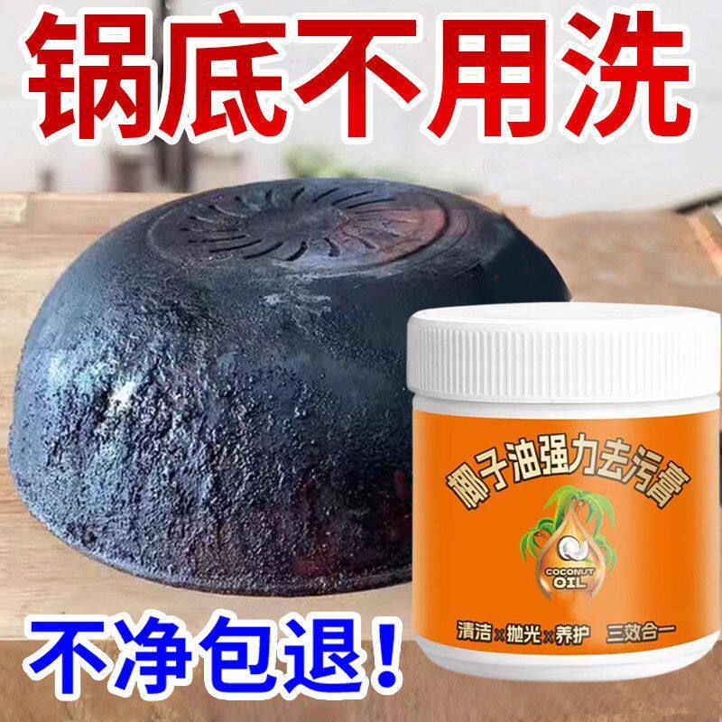 去污膏强力厨房清洁剂