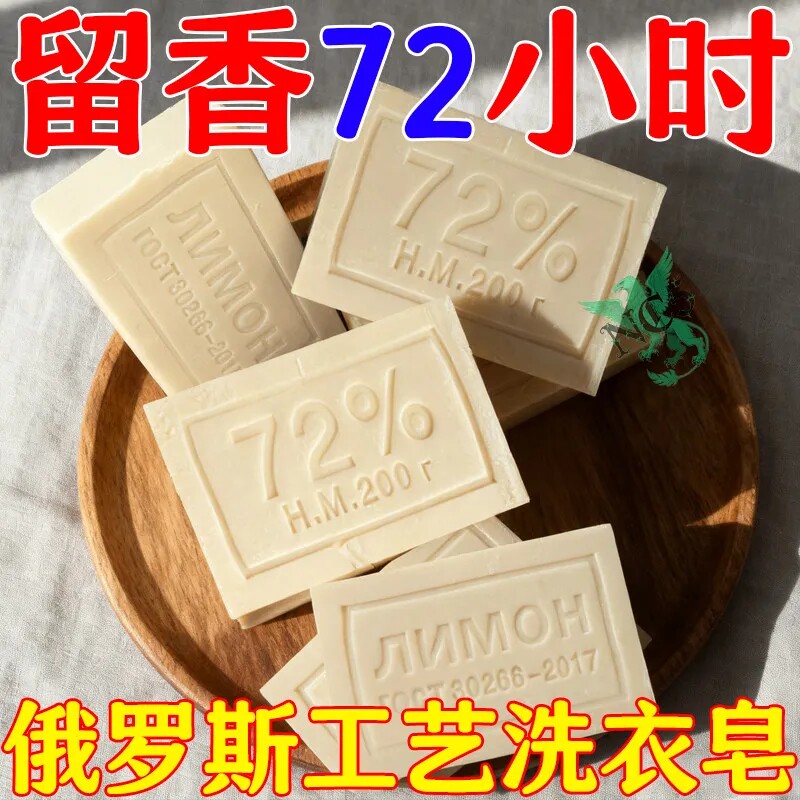 特价老肥皂俄式工艺肥皂72%固型有效物含量国产洗衣皂纯手工香皂
